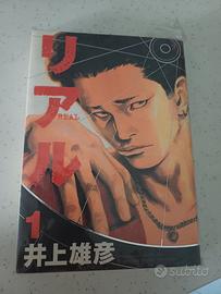Real di Takehiko Inoue n.1 edizione Giapoonese