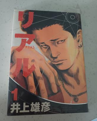 Real di Takehiko Inoue n.1 edizione Giapoonese