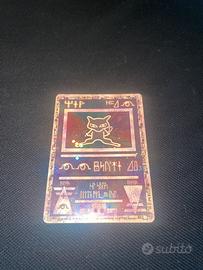 Carta da collezione Pokemon Mew Antico.