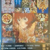 the art of satoshi kon illustration book