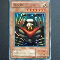 【55】Yugioh! RB-25 Sanga del Tuono