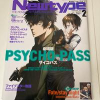 Rivista giappone