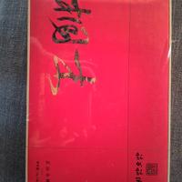 Selezione vero the Cinese originario