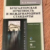 Contabilità e Std internazionali