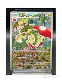 Pokemon Card: Flapple (sv7a 074) 🇯🇵