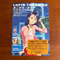 Flyer Lupin III Monkey Punch Vintage 1998 Tokyo