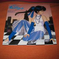E' quasi magia Johnny 45 giri jap anime sigla tv