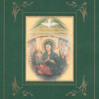 SANTUARIO MADONNA  DIVINO AMORE Folder francobolli