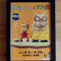 Poster Giapponese Mostra Studio Ghibli a Kyoto