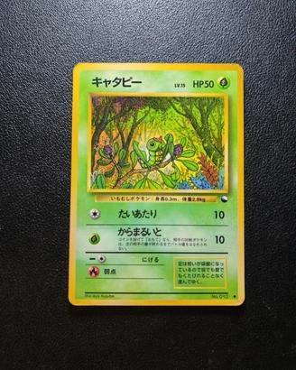Caterpie EXS Vending Glossy - Carte Pokemon 