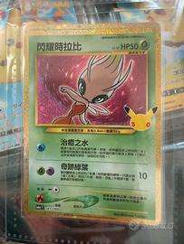 Carta Pokémon Shining Celebi 141/103 Secret Rare