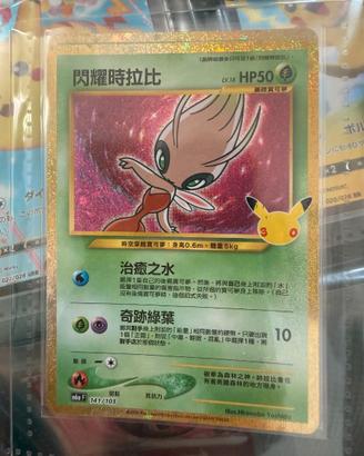 Carta Pokémon Shining Celebi 141/103 Secret Rare