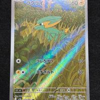 pokemon Electrike Sv9a 073/063 Hot wind arena JAP