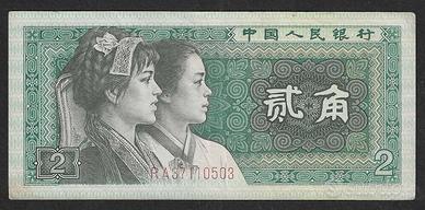 Cina - banconota circolata da 2 Jiao P-882a - 1980