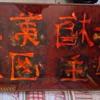 Chinese coffe low table, vintage 1910. CrystalGold