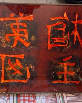 Chinese coffe low table, vintage 1910. CrystalGold