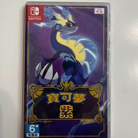 Pokemon violetto sigillato giapponese jap - Switch