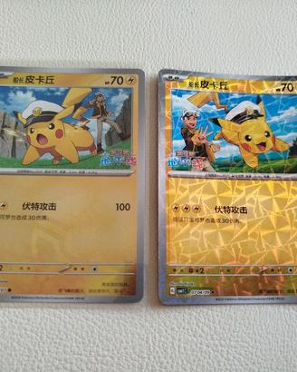 lotto carte Pokemon holo Capitan Pikachu promo