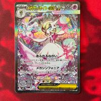 Mega Gardevoir ex - Pokemon Mega Symphonia