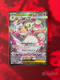 Mega Gardevoir ex - Pokemon Mega Symphonia