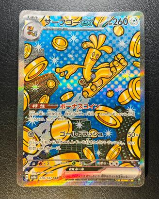 Pokemon Card: Gholdengo ex (sv8a 220) 🇯🇵