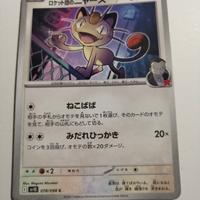 Pokemon rocket's meowth