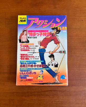 RIVISTA GIAPPONESE WEEKLY MANGA ACTION KAMIMURA 79