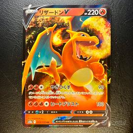 Pokemon Card: Charizard V (s12a 013) VSTAR 🇯🇵
