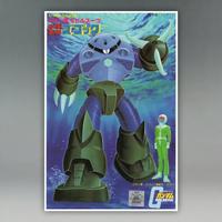 Gunpla Old Kit 1996 HG 1144 MSM-07 Z'GOK