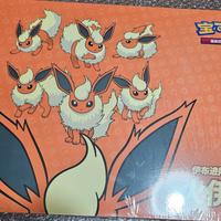 Flareon vmax advanced set gift box
