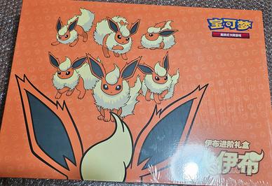 Flareon vmax advanced set gift box