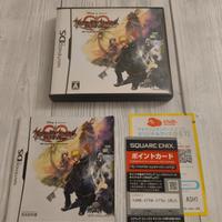 Kingdom Hearts 358/2 Days DS – Edizione Giapponese