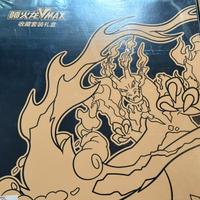 Pokemon Charizard Cinese VMAX collezione esclusiva