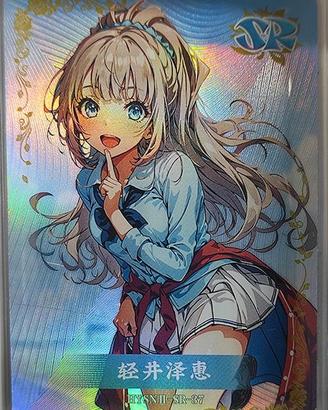 Kei Karuizawa  - SR Card Goddess Story Classroom