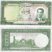 Banconota IRAN 1951 50 rials Pick 56 CIRCOLATA