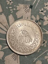 Moneta 1 rial Yemen
