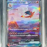 VENUSAUR CHARIZARD BLASTOISE JAP 151