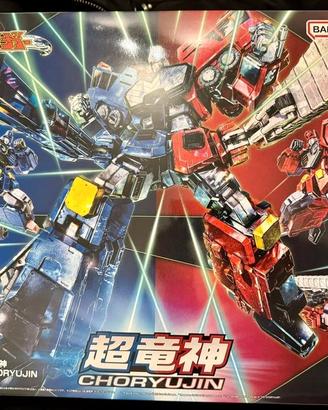 BANDAI HG Choryujin di The King of Braves GaoGaiGa