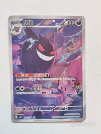 Carta Pokèmon Gengar (Ectoplasma) AR 0307/07 