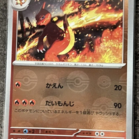 Carta Pokemon 005/165 Charmeleon Pokeball Reverse
