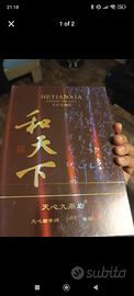 Hetianxia Chinese tea gift box
