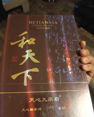 Hetianxia Chinese tea gift box