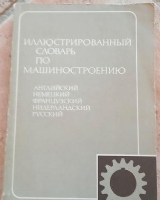 Dizionario di ingegneria meccanica in 5 lingue.