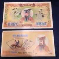 Monete cinesi funerarie