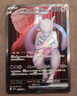 Mewtwo del Team Rocket ex SR 114/098 