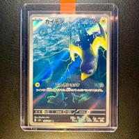 Pokemon Card: Wattrel (sv6 105) Mask of Change 🇯🇵