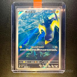 Pokemon Card: Wattrel (sv6 105) Mask of Change 🇯🇵