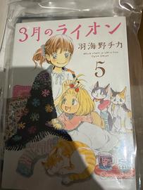 Manga marzo da leoni 5 variant