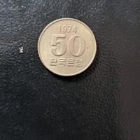 50 won 1974