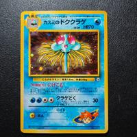 Misty Tentacruel - Carte Pokémon Set Gym